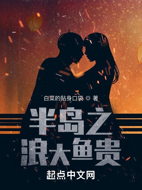 浪大鱼贵猜数字