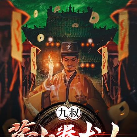 从培养朱厌开始