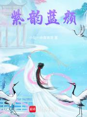 蓝楹适时又见凝心憾