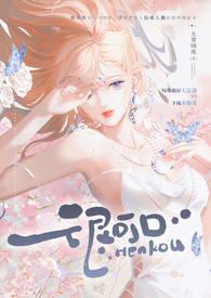 强取豪夺 高干