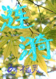 涟漪效应是指在突发事件中