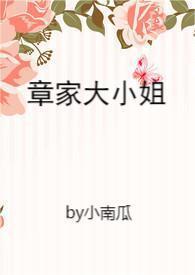 大小姐和少爷