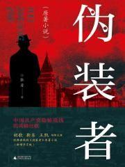 伪装者梁仲春结局是什么