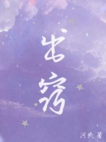 梦到自己死了灵魂出窍
