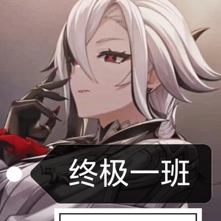 终极一班之开局无敌