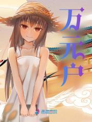 主人公秦书