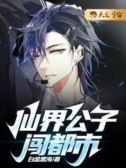 仙界公主图片