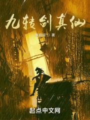 九转真龙诀