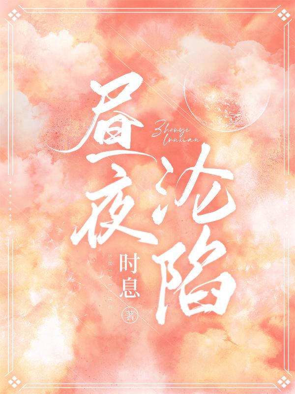电影昼夜讲的是什么
