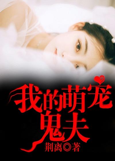 我的萌宠遍布星际免费