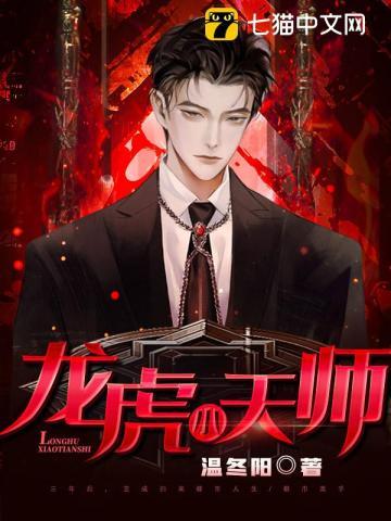 龙虎天师断我传承?佛祖都得跪