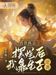 兽世转灵
