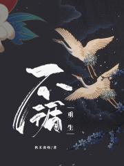 不循(重生)一寸方舟免费阅读