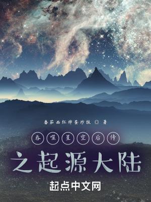 电影世界之吞噬者