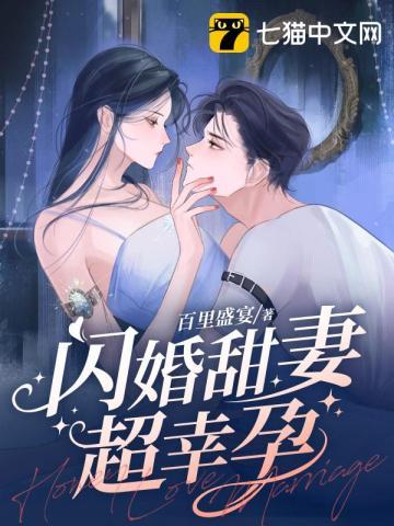 闪婚甜妻超幸孕。姜妙有几个男人