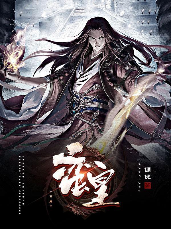 蛮皇武神TXT最新章节列表