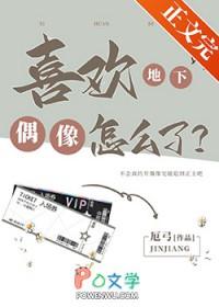 地下偶像sana是什么百度介绍
