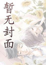 姜辞忧薄靳修笔趣阁