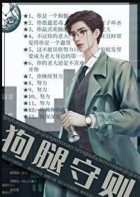 狗腿的意思