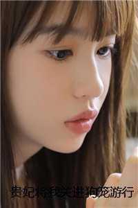 杨贵妃12
