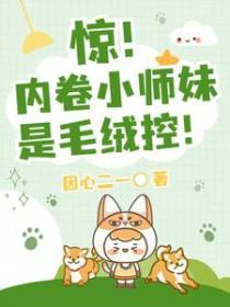内卷这个梗怎么火的