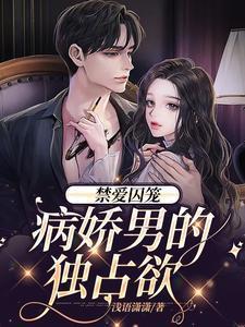 季邈晏轻