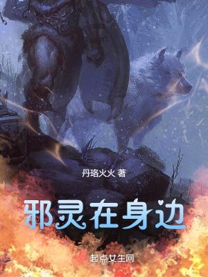 邪灵附体的表现
