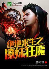 绝地求生狂魔