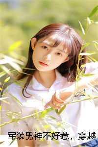 顾秋女主角