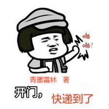 快递进门