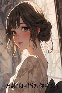 君夜玄顾云汐短剧叫什么