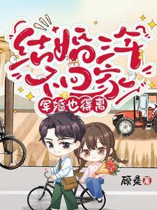 军婚也得离短剧