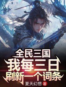 全民三国怎么玩