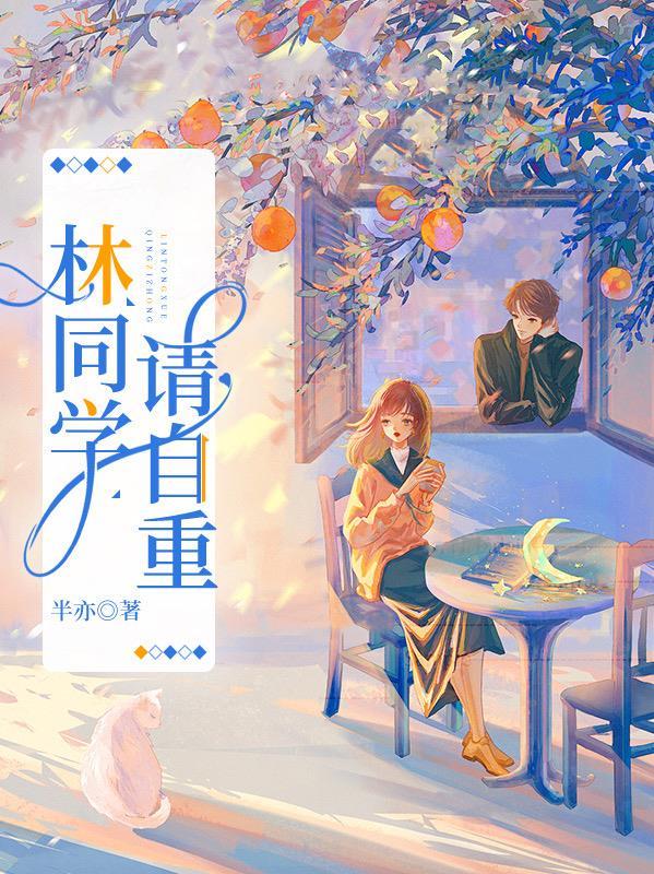 同学 请自重