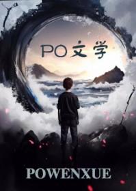 abo 白月光