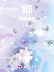 卿何所思诗句