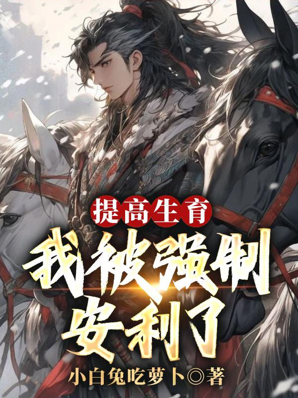 提高生育率政策