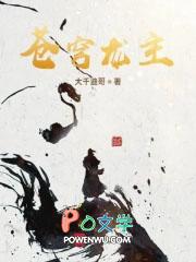 苍龙苍穹