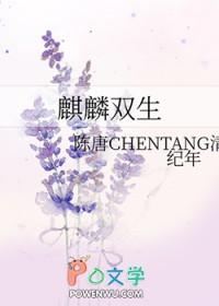 瓶邪同人麒麟双生