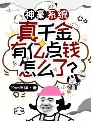真千金有学神空间全文免费