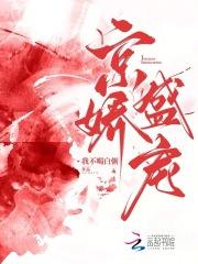京娇盛宠短剧