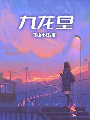 九龙堂63999版本更新说明