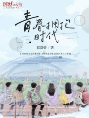 青春拥抱时代手抄报
