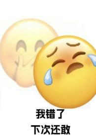 强制爱了自己的死对头(1v1)_