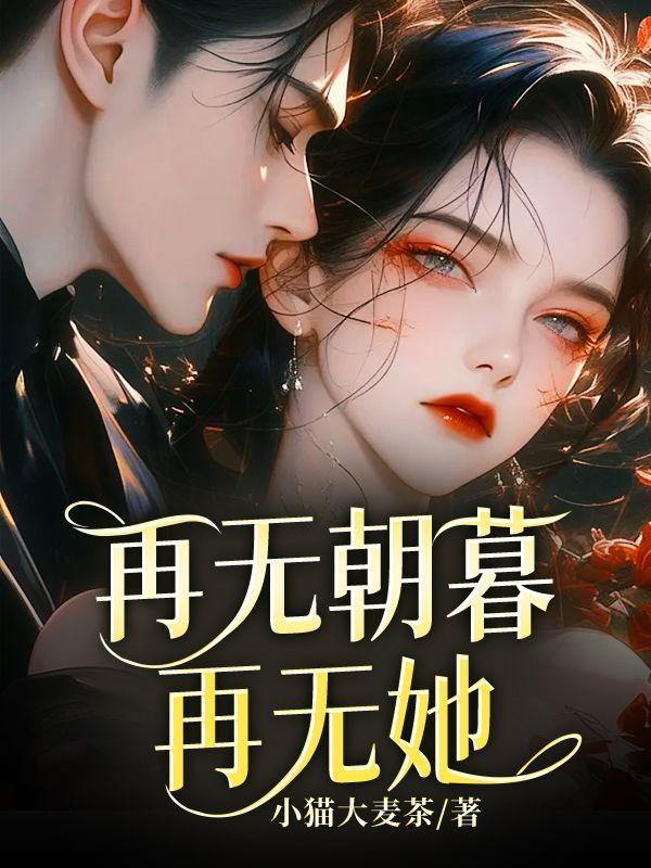 再无什么意思