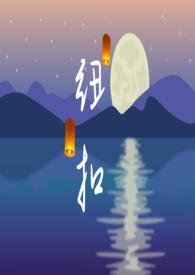 纽扣在左边还是右边