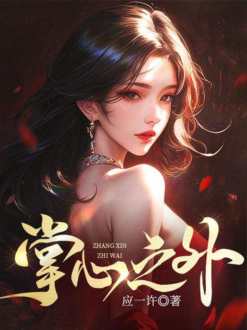 掌心之外有痣代表什么