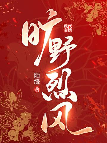 旷野烈风刘萧旭