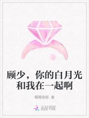 梦见白月光和我在一起了