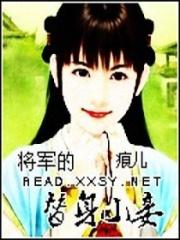 席娟 抢来的新娘